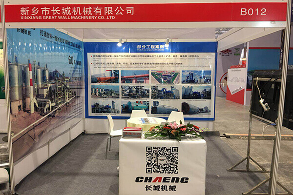 The 19th China International Cement Industry Exhibition in Chengdu