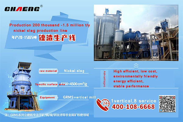  Nickel slag production line/ Nickel slag grinding mill/ Nickel slag grinding plant