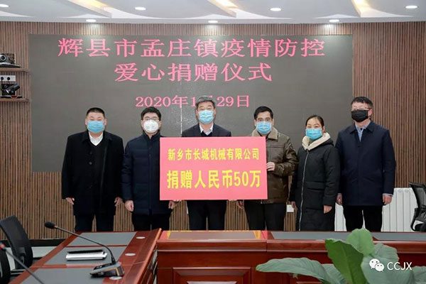 Fu jiuchen, Party Secretary of Mengzhuang Town and He Gongan, Mayor of Mengzhaung Town attended the donation ceremony