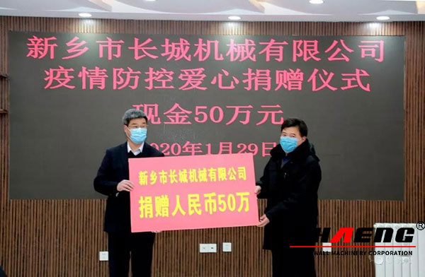Yao Zhiwei, Municipal Standing Committee and Executive Vice Mayer of Huixian, attended the donation ceremony