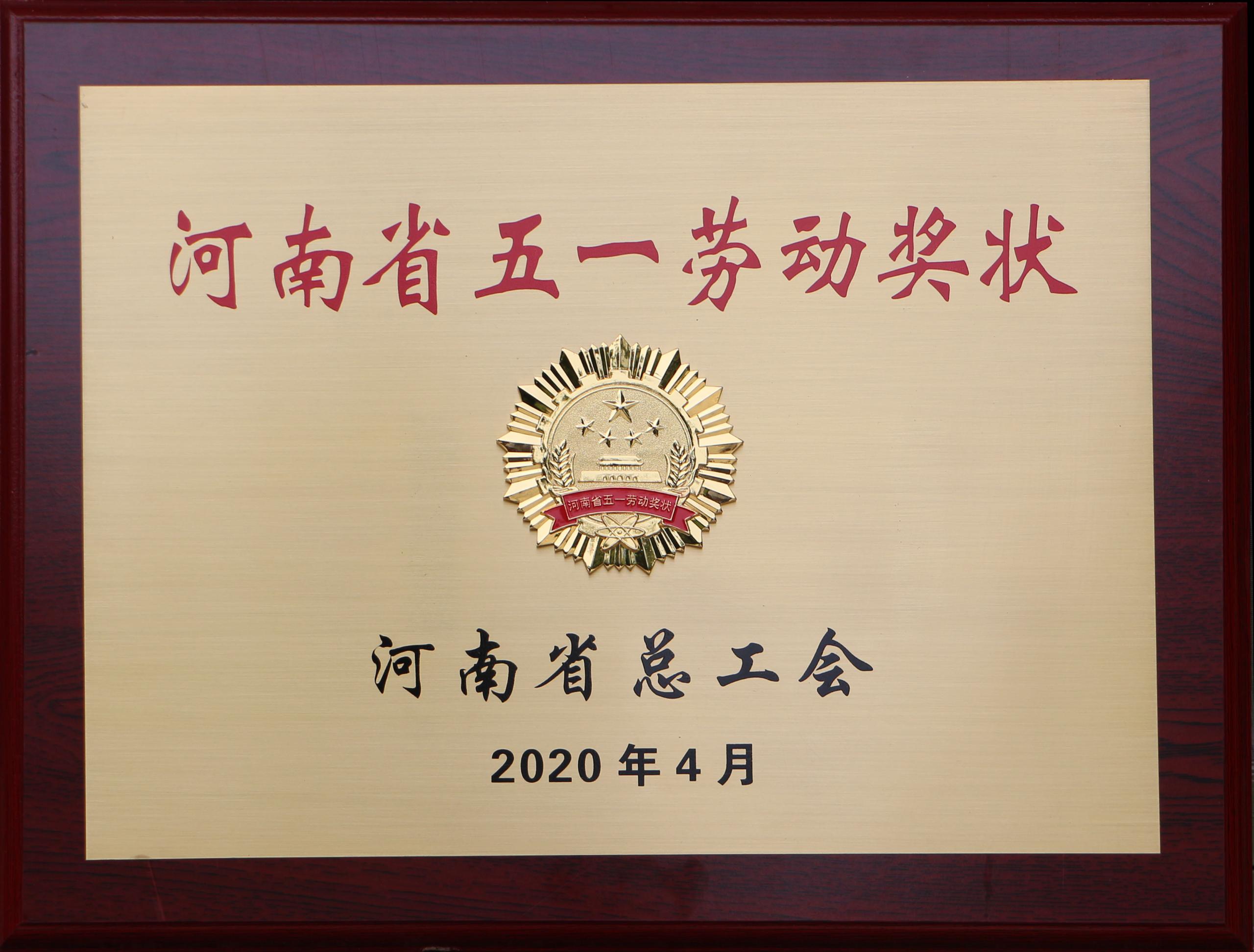 Labor Day Certificate