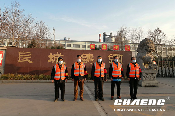 Chaeng epidemic prevention and control