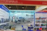 Nanjing Exhibition