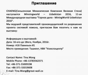Chaeng Will Attend the Uzbekistan Mining Exhibition on November