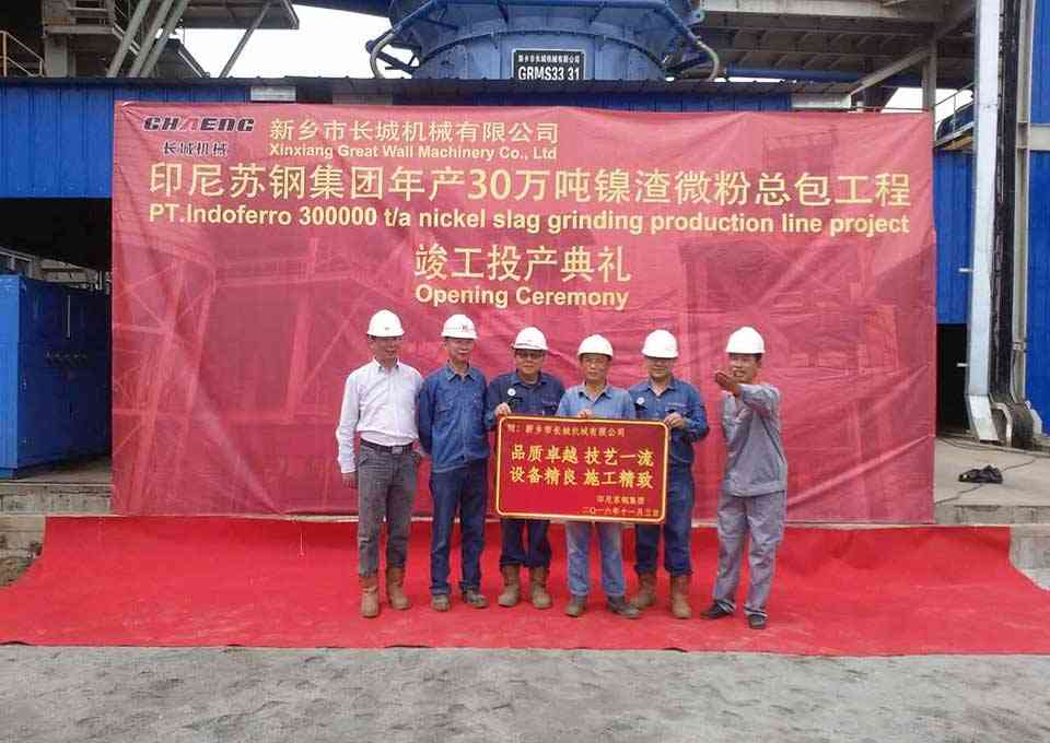 slag grinding mill.jpg